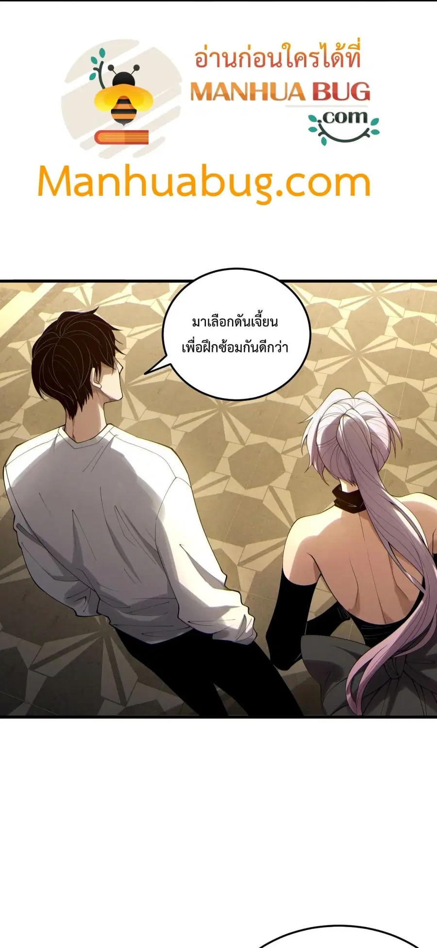 Necromancer King of The Scourge ตอนที่ 184 หน้า 21