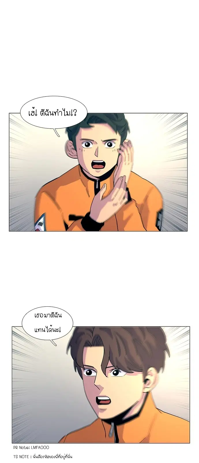 1 Second – วินาทีชี้ชะตา ตอนที่ 13 หน้า 46