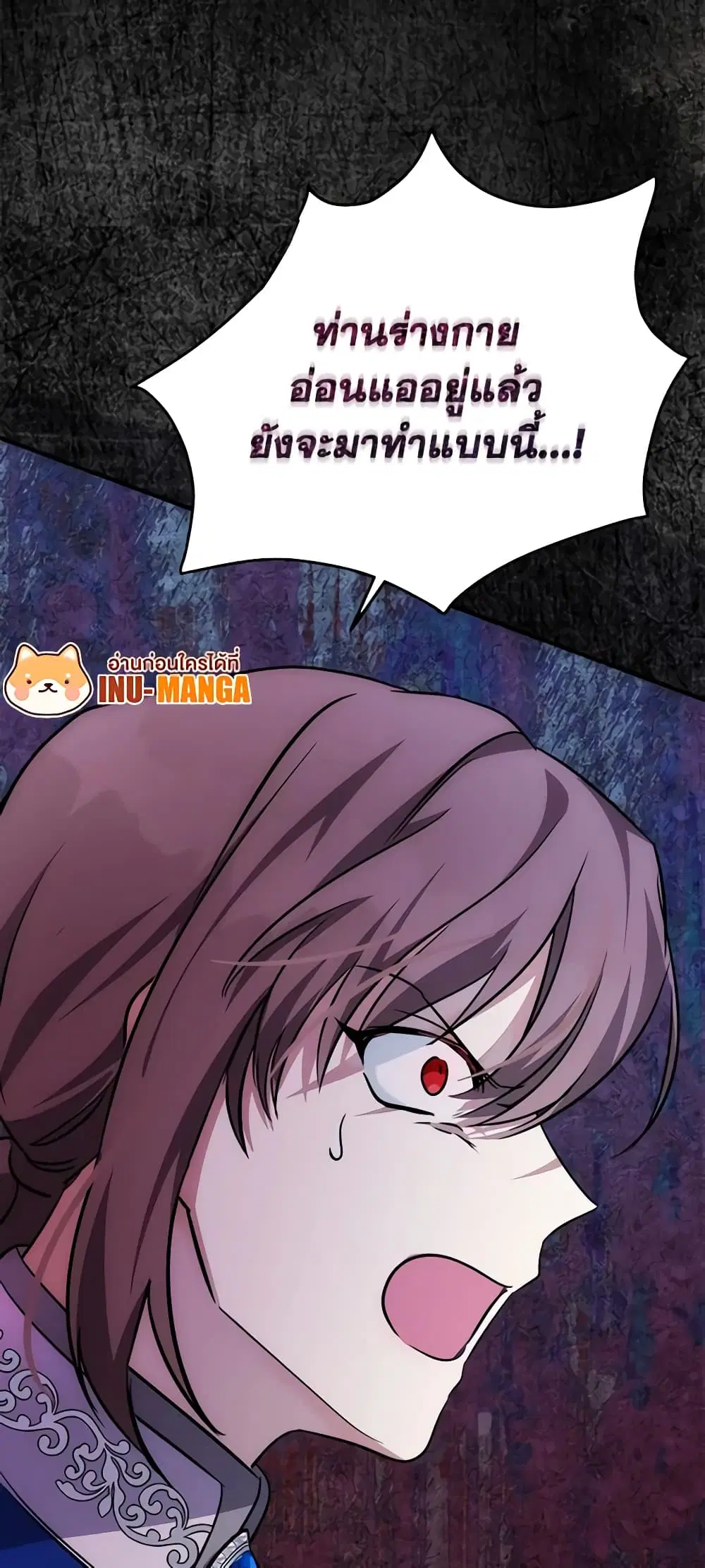 The Villainess Lives Again ตอนที่ 118 หน้า 50