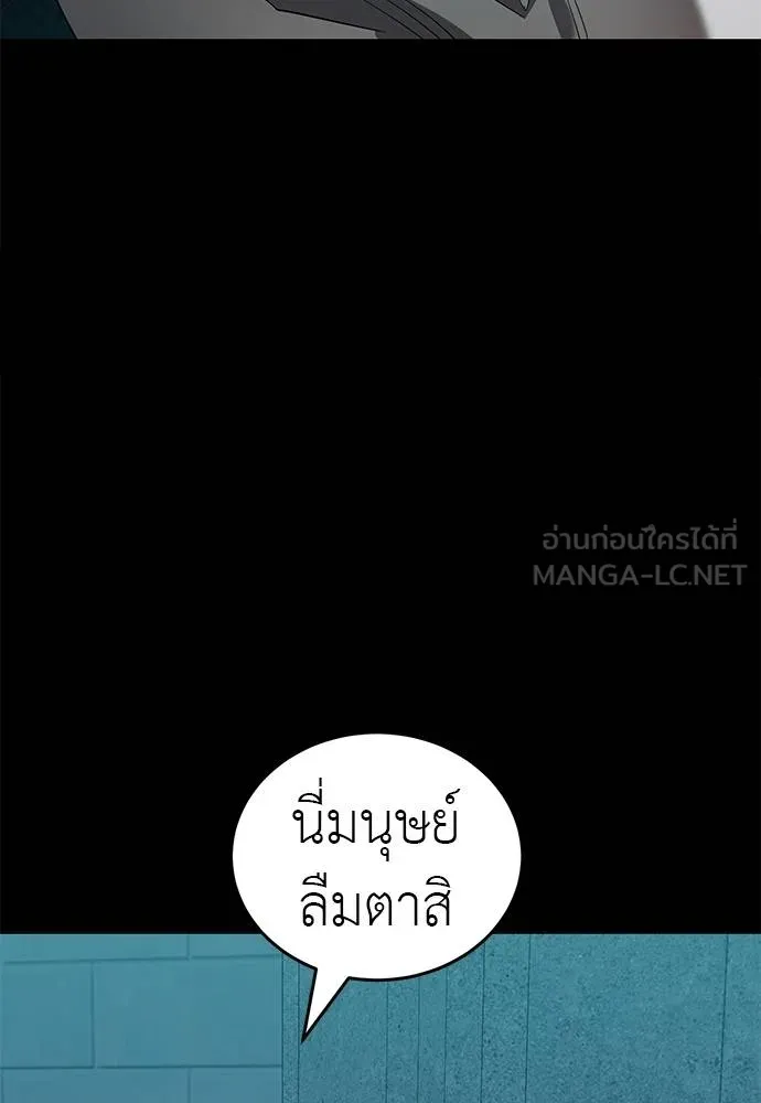 Reincarnation Path of The Underworld King ยอมรา ผู้พิพากษาจากนรก ตอนที่ 82 หน้า 162