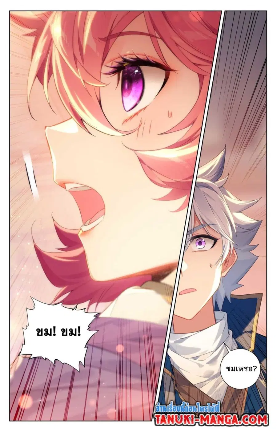 Absolute Resonance ตอนที่ 87 หน้า 9