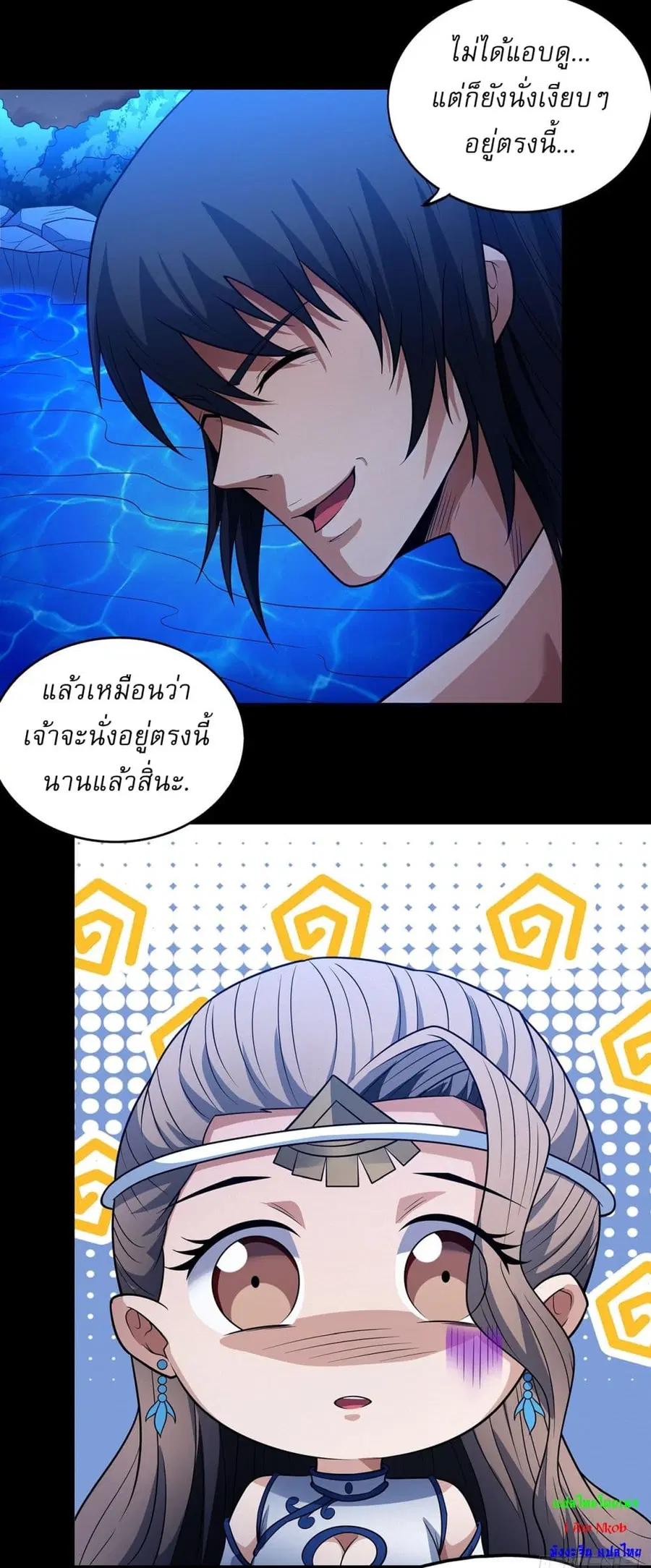 God of Martial Arts ตอนที่ 648 หน้า 19