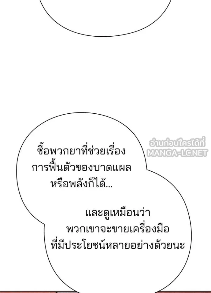 Night of the Ogre ตอนที่ 59 หน้า 132