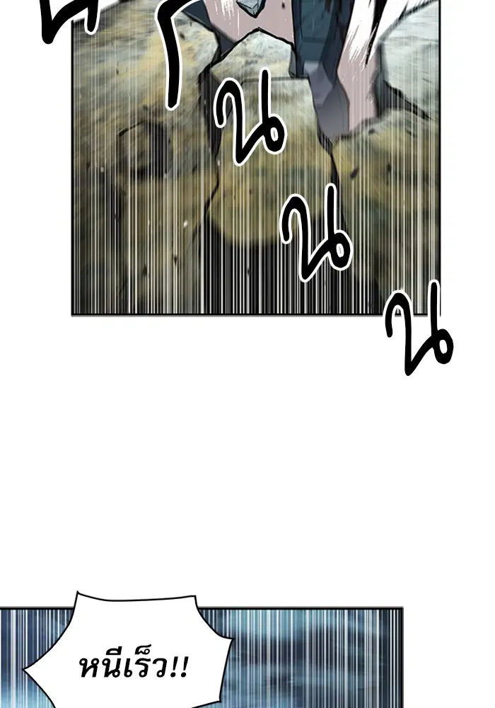 Seoul Station Druid ตอนที่ 40 หน้า 7