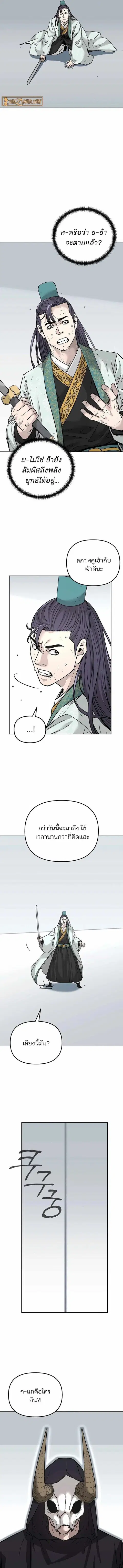 The Reborn Ranker Chronicles ตอนที่ 152 หน้า 10