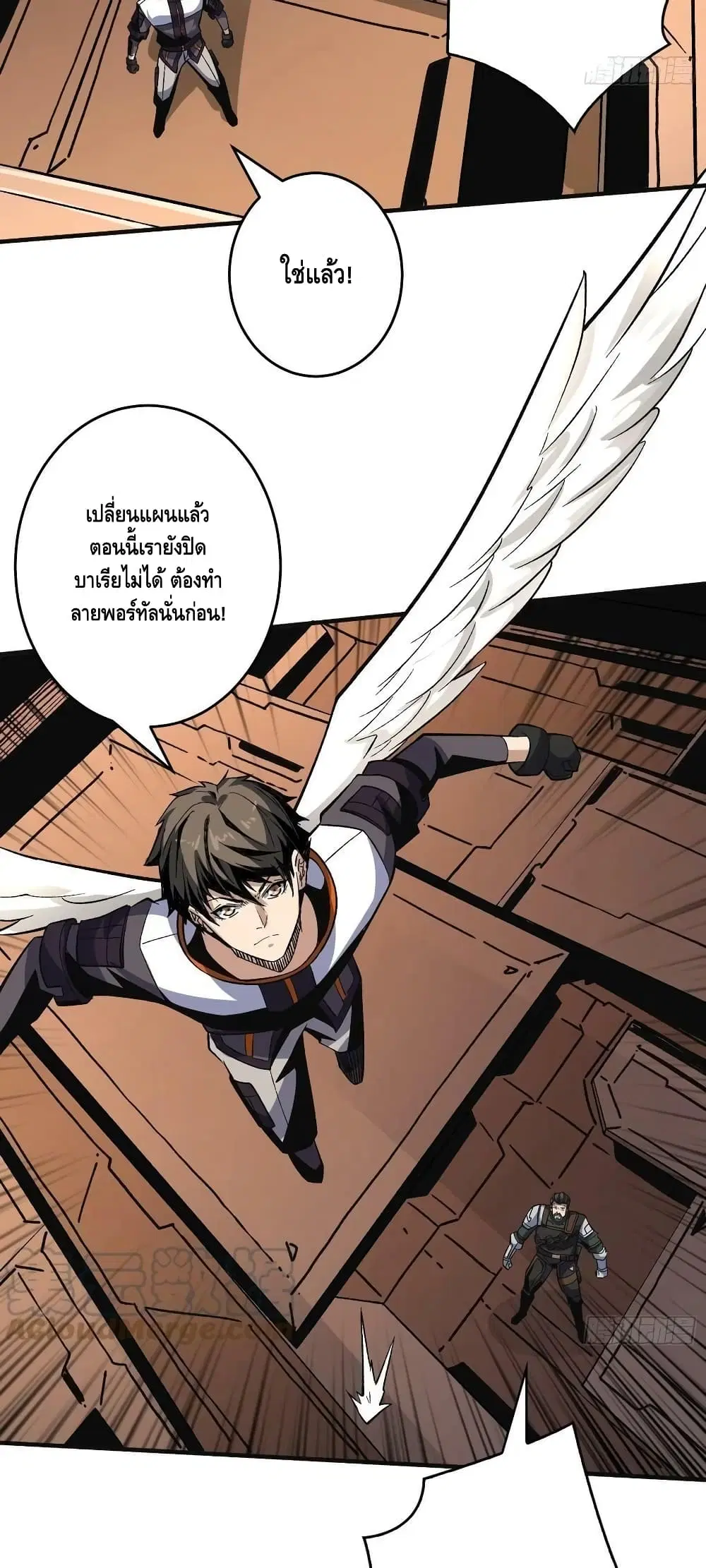 King Account at the Start ตอนที่ 192 หน้า 25