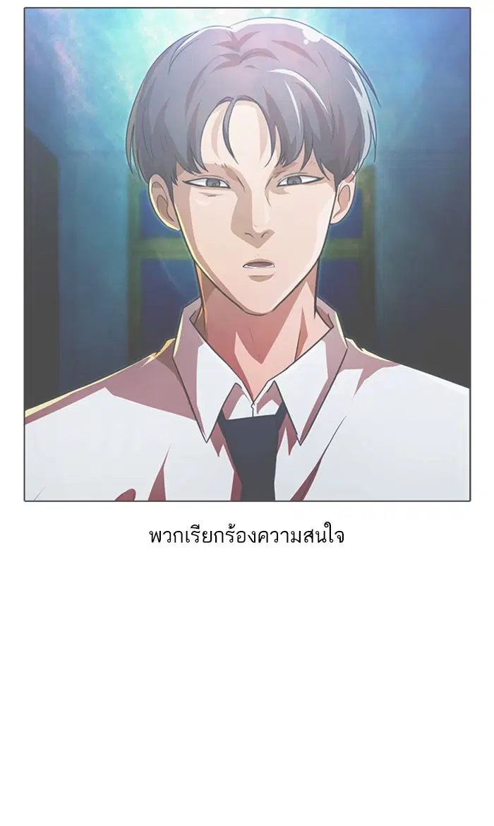 Random Chat ตอนที่ 116 หน้า 77