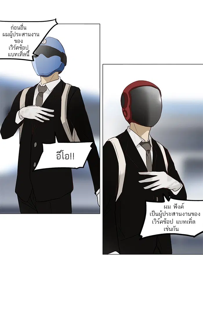 Tower of God ตอนที่ 149 หน้า 22