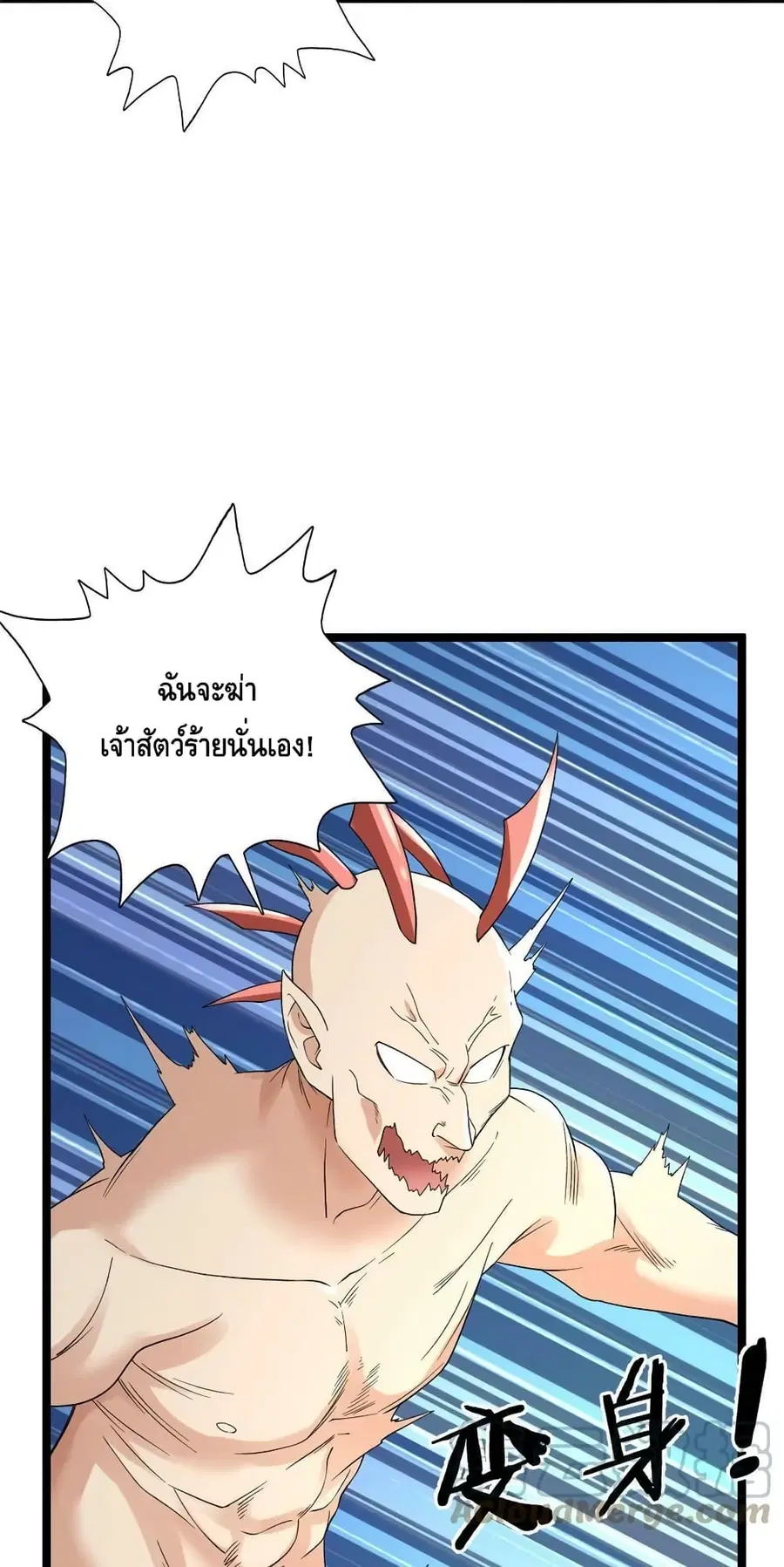 I Have 999 Skills ตอนที่ 151 หน้า 22