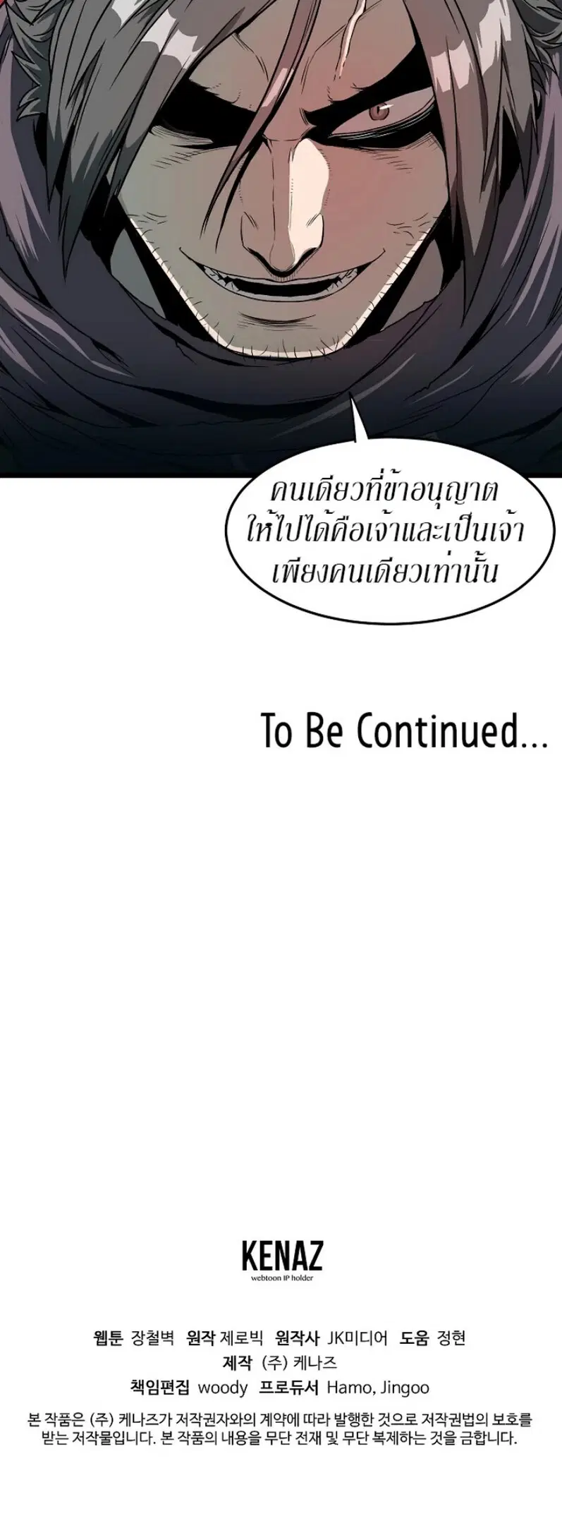 Murim Login ตอนที่ 26 หน้า 45