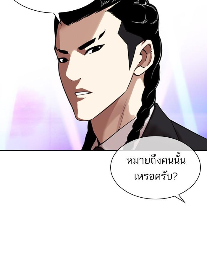 Lookism ตอนที่ 337 หน้า 7