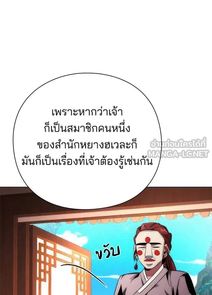 Night of the Ogre ตอนที่ 63 หน้า 49