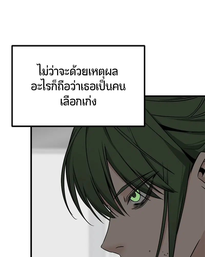 HERO KILLER ตอนที่ 98 หน้า 33