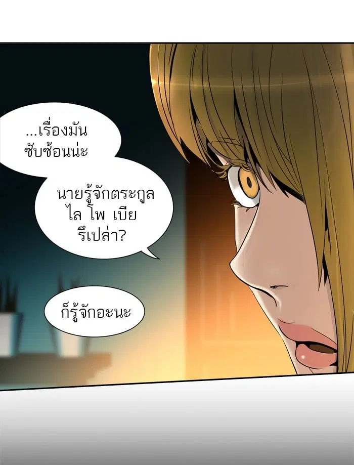 Tower of God ตอนที่ 292 หน้า 19