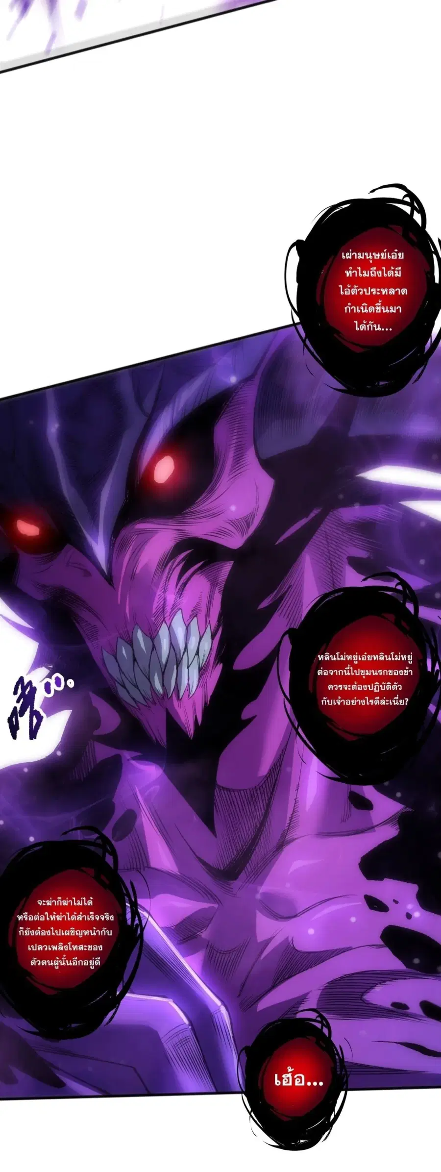 Necromancer King of The Scourge ตอนที่ 282 หน้า 59