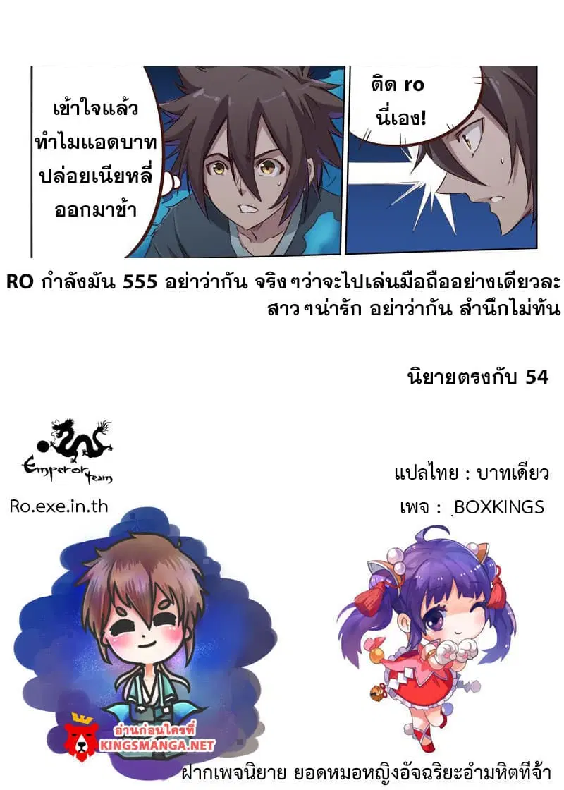 Star Martial God Techniquer ตอนที่ 63 หน้า 10
