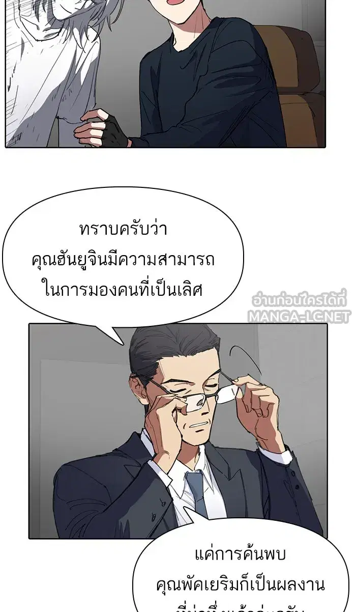 The S-Classes That I Raised (My S-Class Hunters) ตอนที่ 15 หน้า 48