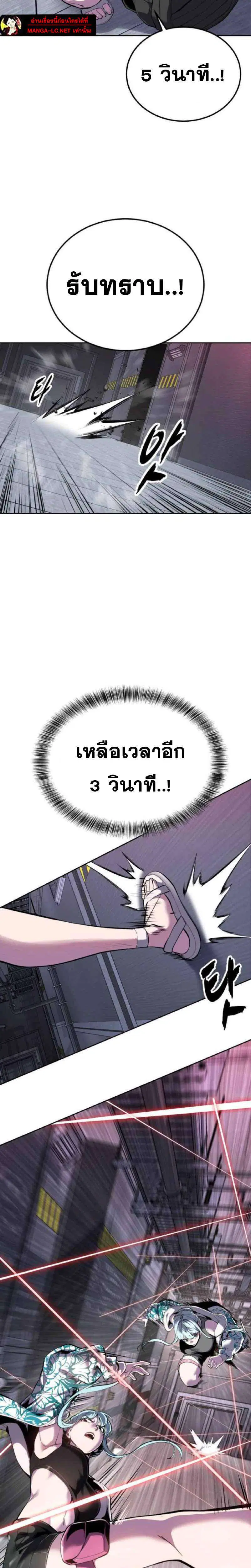 The Boy of Death ตอนที่ 324 หน้า 11