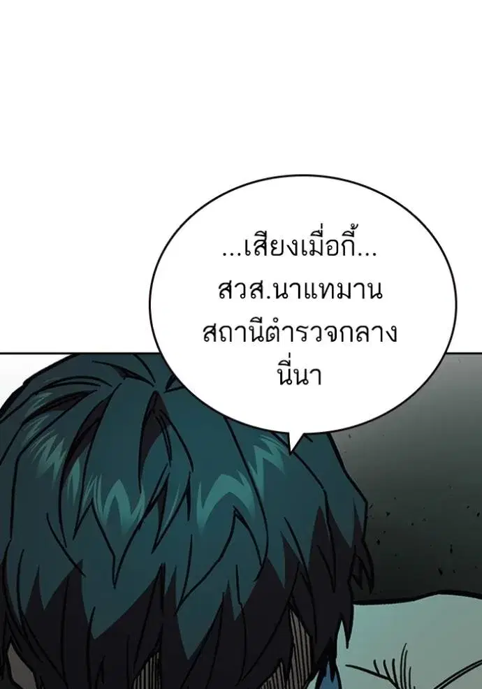 Study Group ตอนที่ 248 หน้า 74