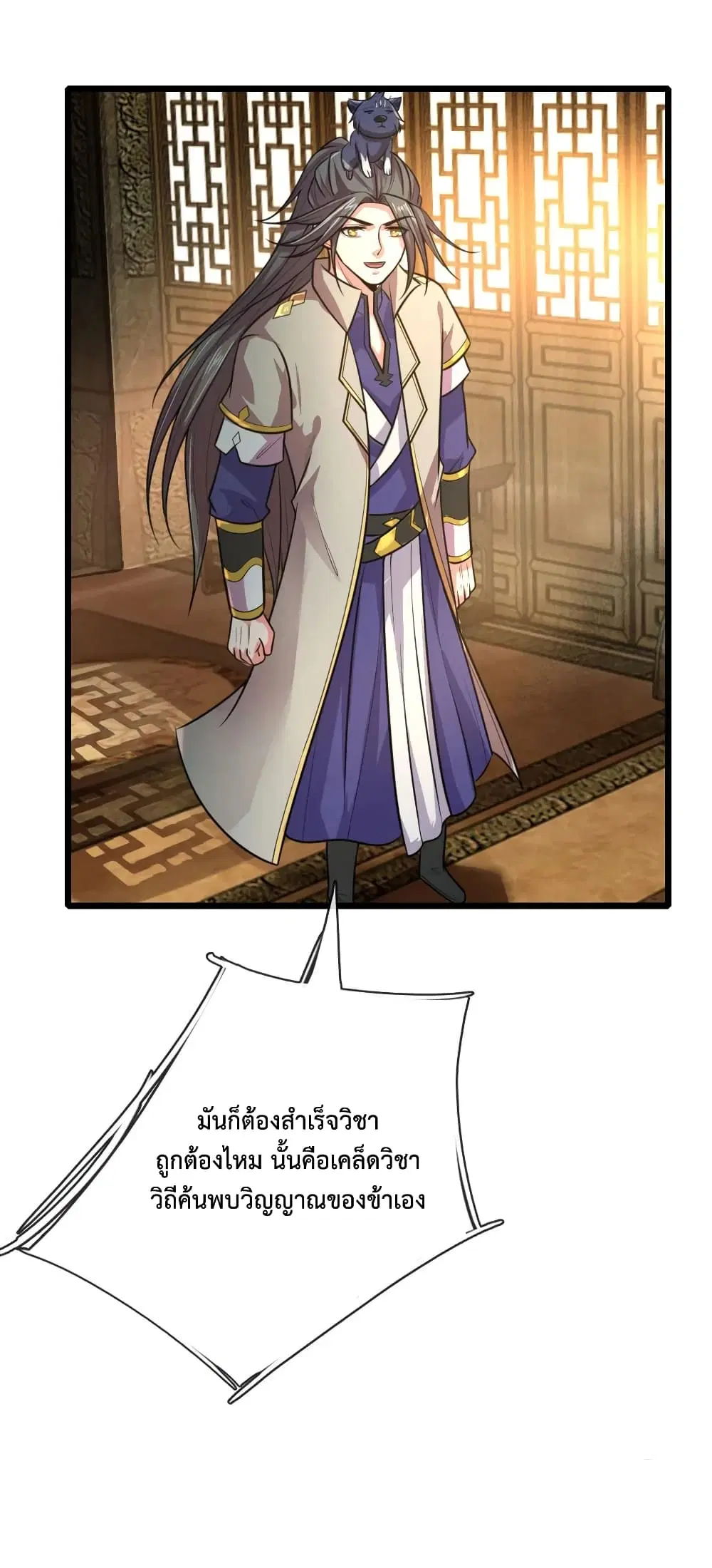 Shenwu Tianzun ตอนที่ 114 หน้า 6
