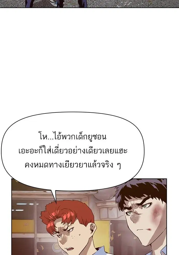 Weak Hero ตอนที่ 216 หน้า 75