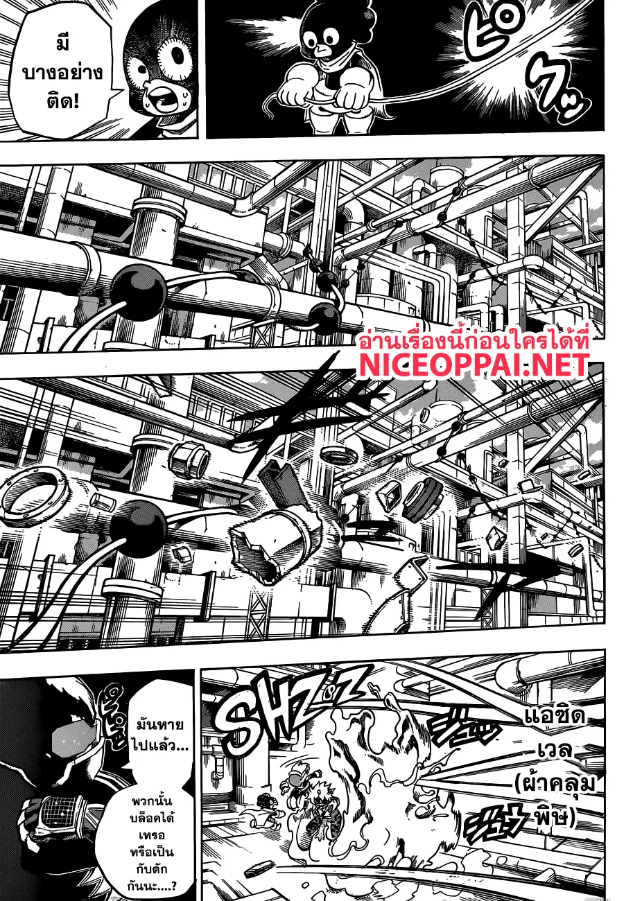 Boku no Hero Academia (My Hero Academia) ตอนที่ 210 หน้า 9