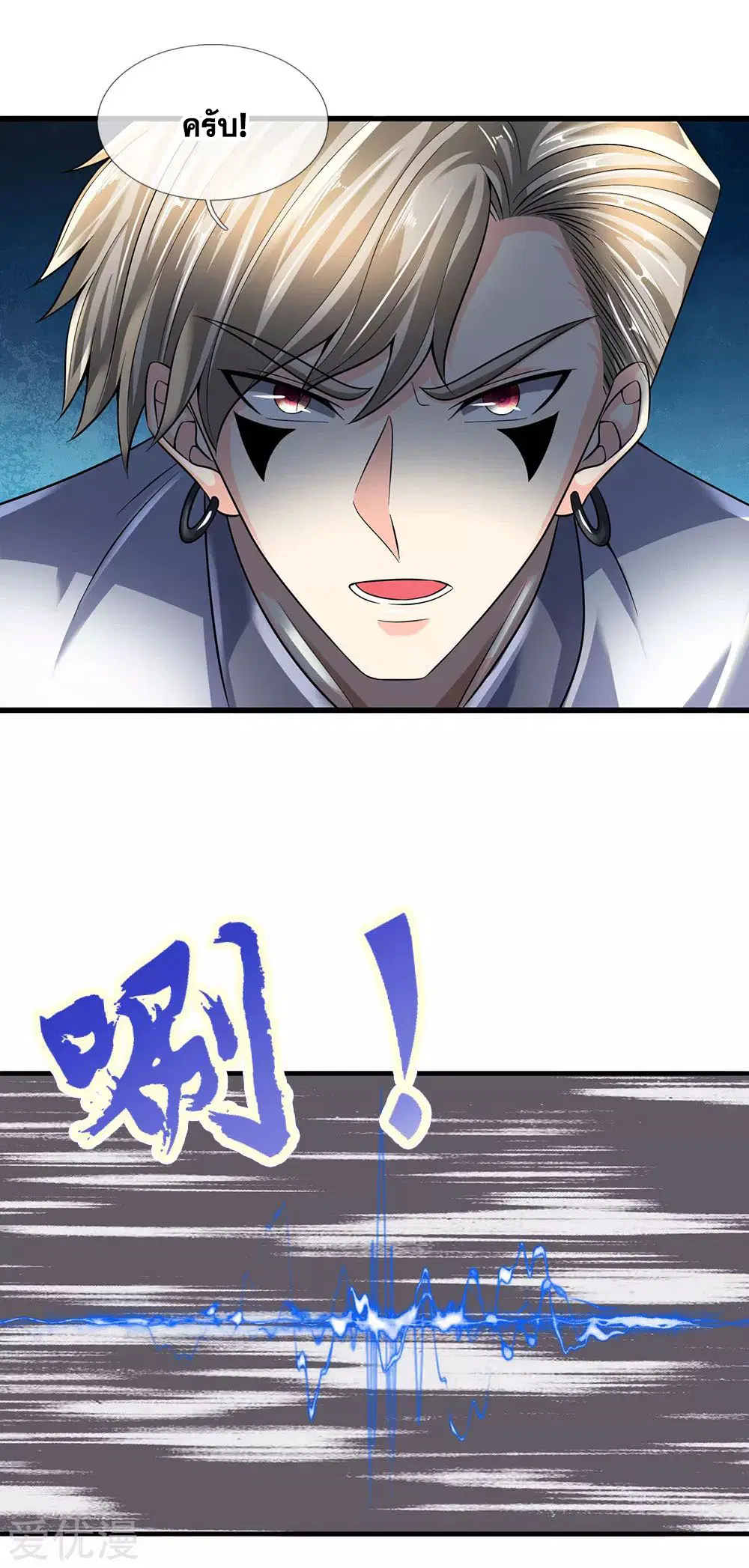 Dushi Zhi Ni Tianxian Zun ตอนที่ 143 หน้า 5