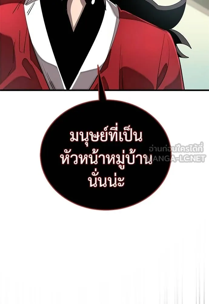 Reincarnation Path of The Underworld King ยอมรา ผู้พิพากษาจากนรก ตอนที่ 110 หน้า 183