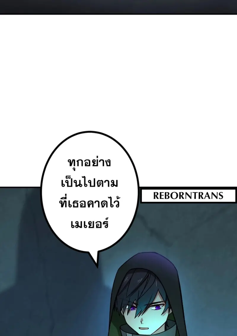 The Strongest Assassin Gets Transferred To Another World With His Whole Class ตอนที่ 49 หน้า 45