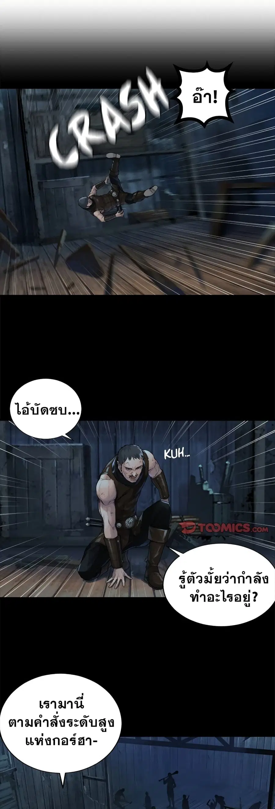 Her Summon ตอนที่ 106 หน้า 14