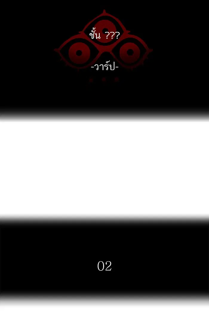Tower of God ตอนที่ 546 หน้า 14