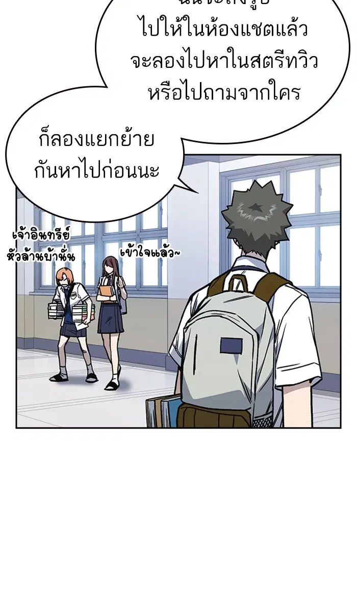 Study Group ตอนที่ 133 หน้า 63