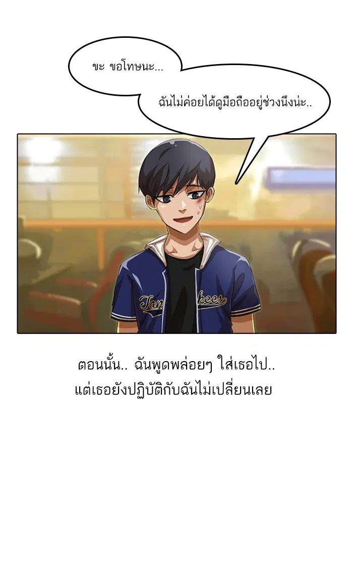 Random Chat ตอนที่ 56 หน้า 22