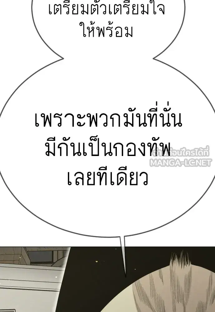Superhuman Era ตอนที่ 202 หน้า 105
