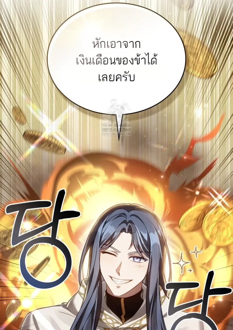 Reborn as the Enemy Prince เกิดใหม่เป็นเจ้าชายในประเทศศัตรู ตอนที่ 91 หน้า 35