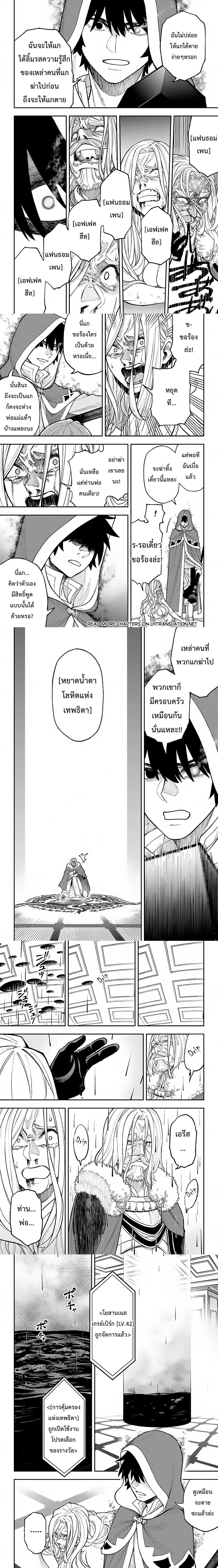 Nito no Taidana Isekai Shoukougun – กลุ่มอาการต่างโลกที่เกียจคร้านของนิโตะ ตอนที่ 29 หน้า 4