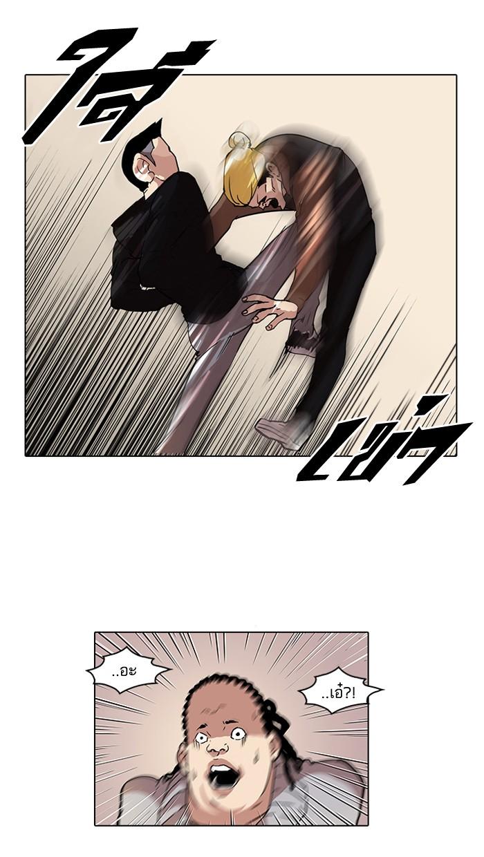 Lookism ตอนที่ 57 หน้า 32