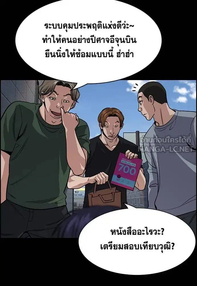 True Education ตอนที่ 217 หน้า 66