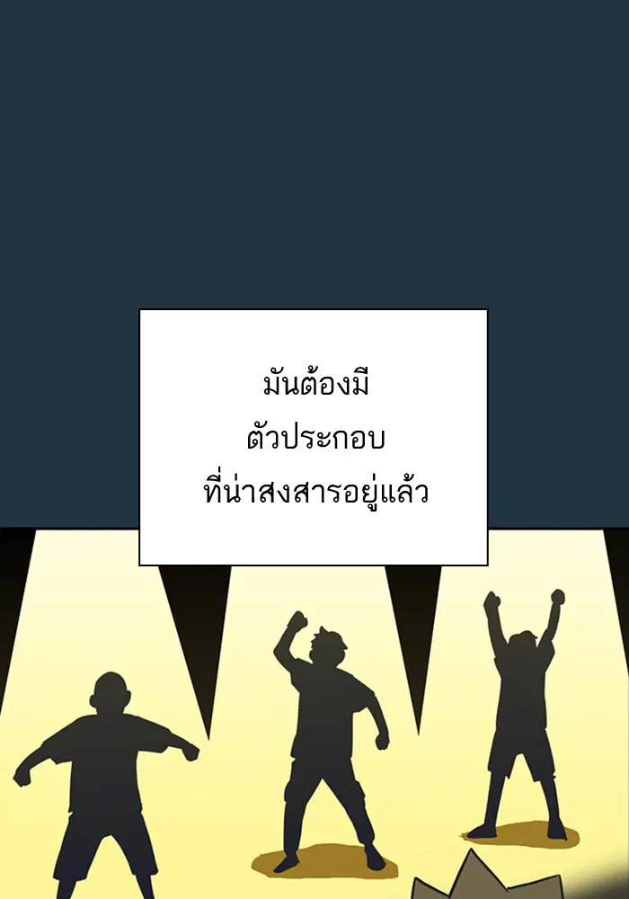 Study Group ตอนที่ 97 หน้า 64