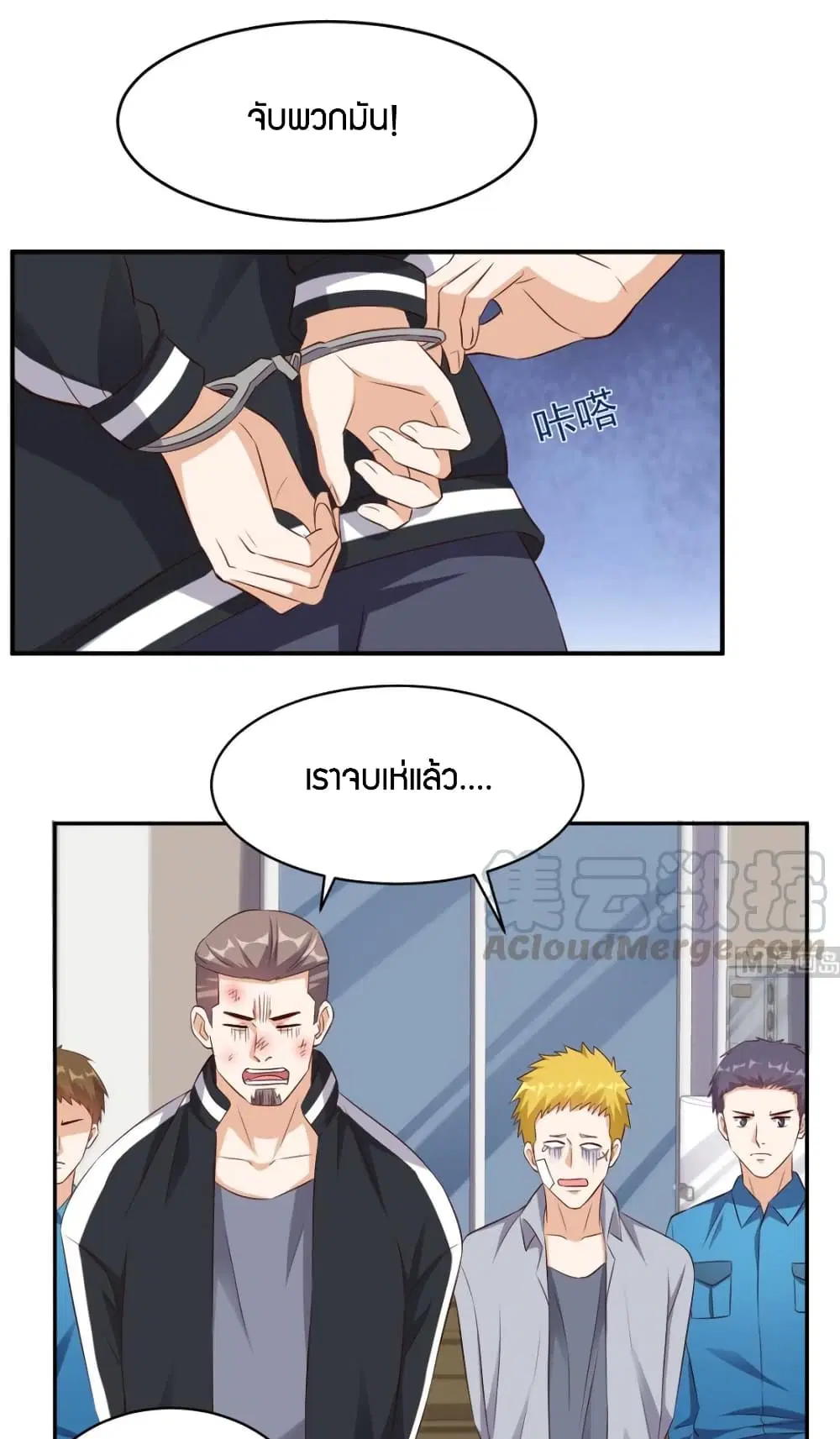 Super Wechat ตอนที่ 47 หน้า 20