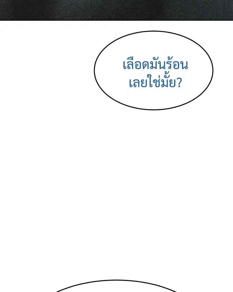 Baek XX ตอนที่ 93 หน้า 128