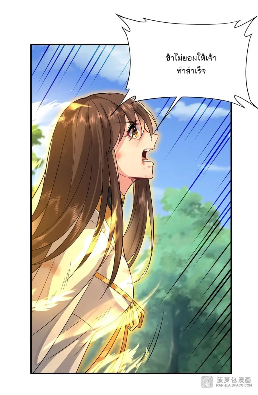 My Female Disciples are all Future Masters of the Heavens ตอนที่ 27 หน้า 24