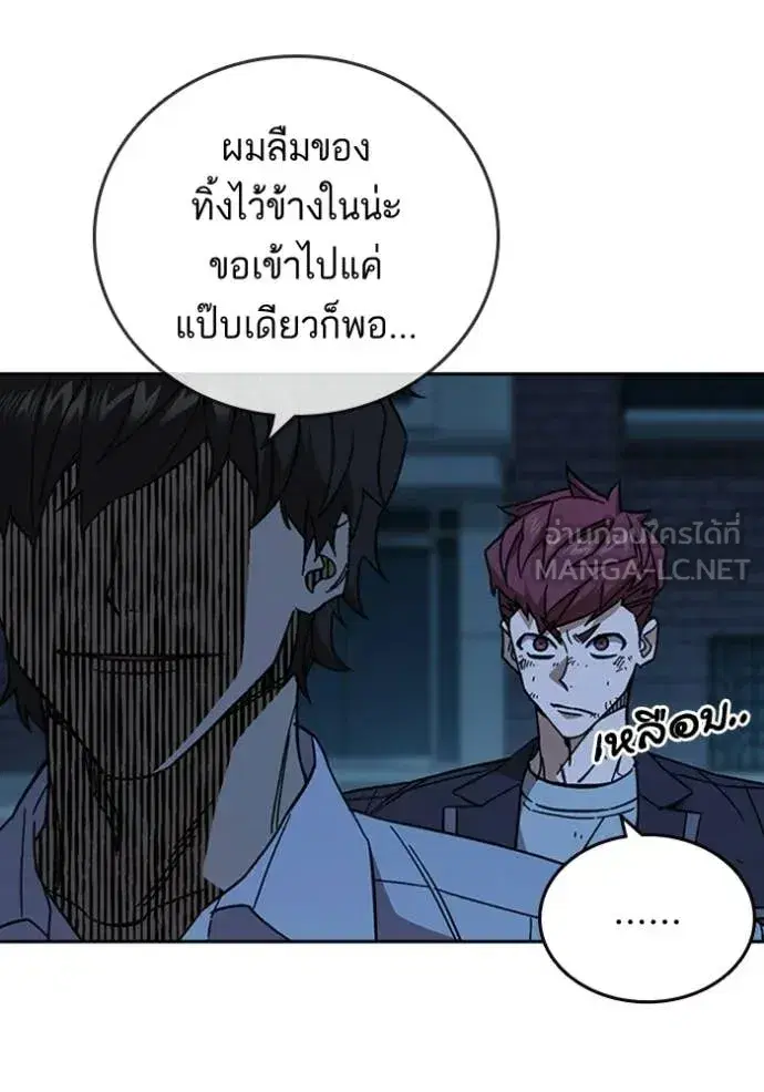 Study Group ตอนที่ 300 หน้า 19