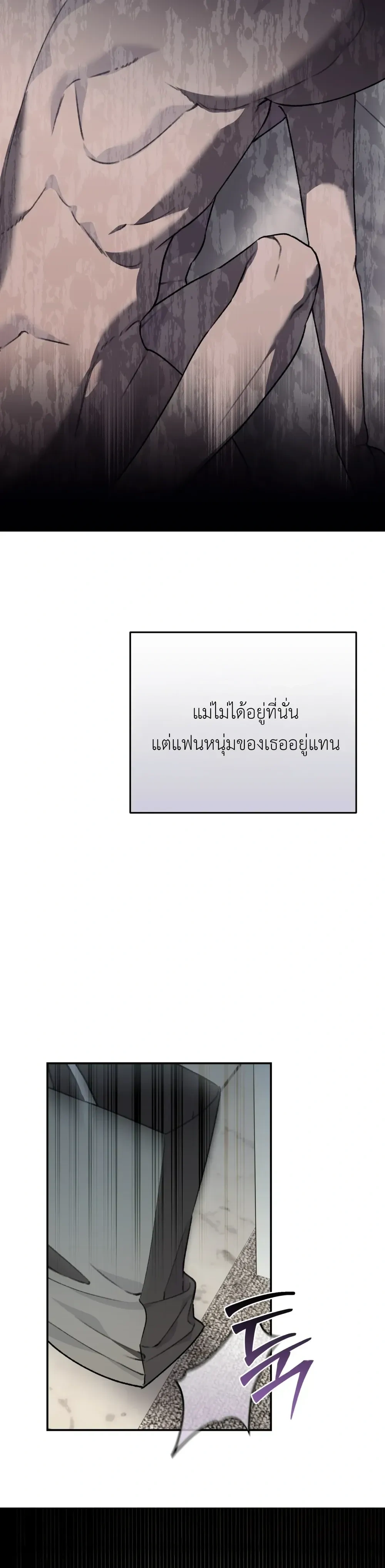 I Don’t Know Anything – ไม่รู้อะไรเลยสักอย่าง ตอนที่ 1 หน้า 15