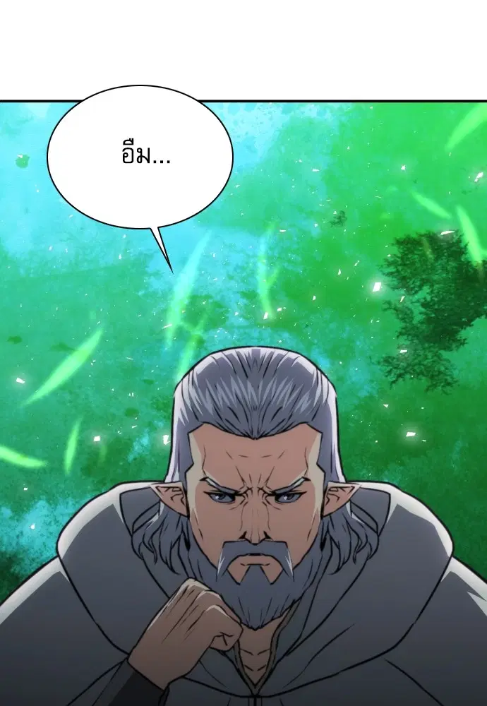 The Druid of Seoul Station ตอนที่ 160 หน้า 87