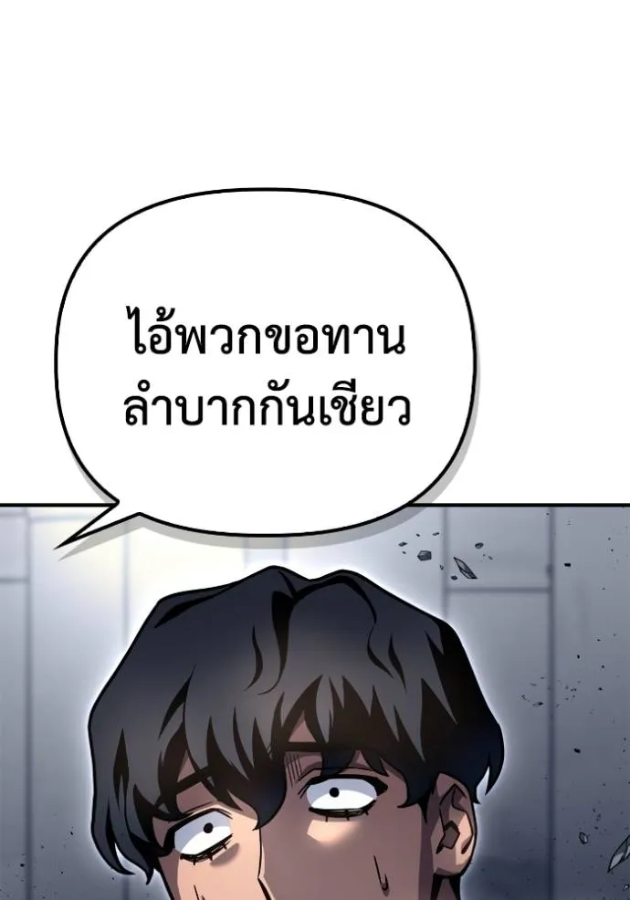 Superhuman Battlefield เกมของยอดมนุษย์ ตอนที่ 121 หน้า 166