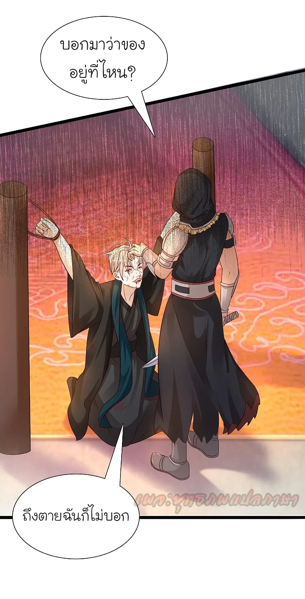 The Strongest Peach Blossom ตอนที่ 186 หน้า 28