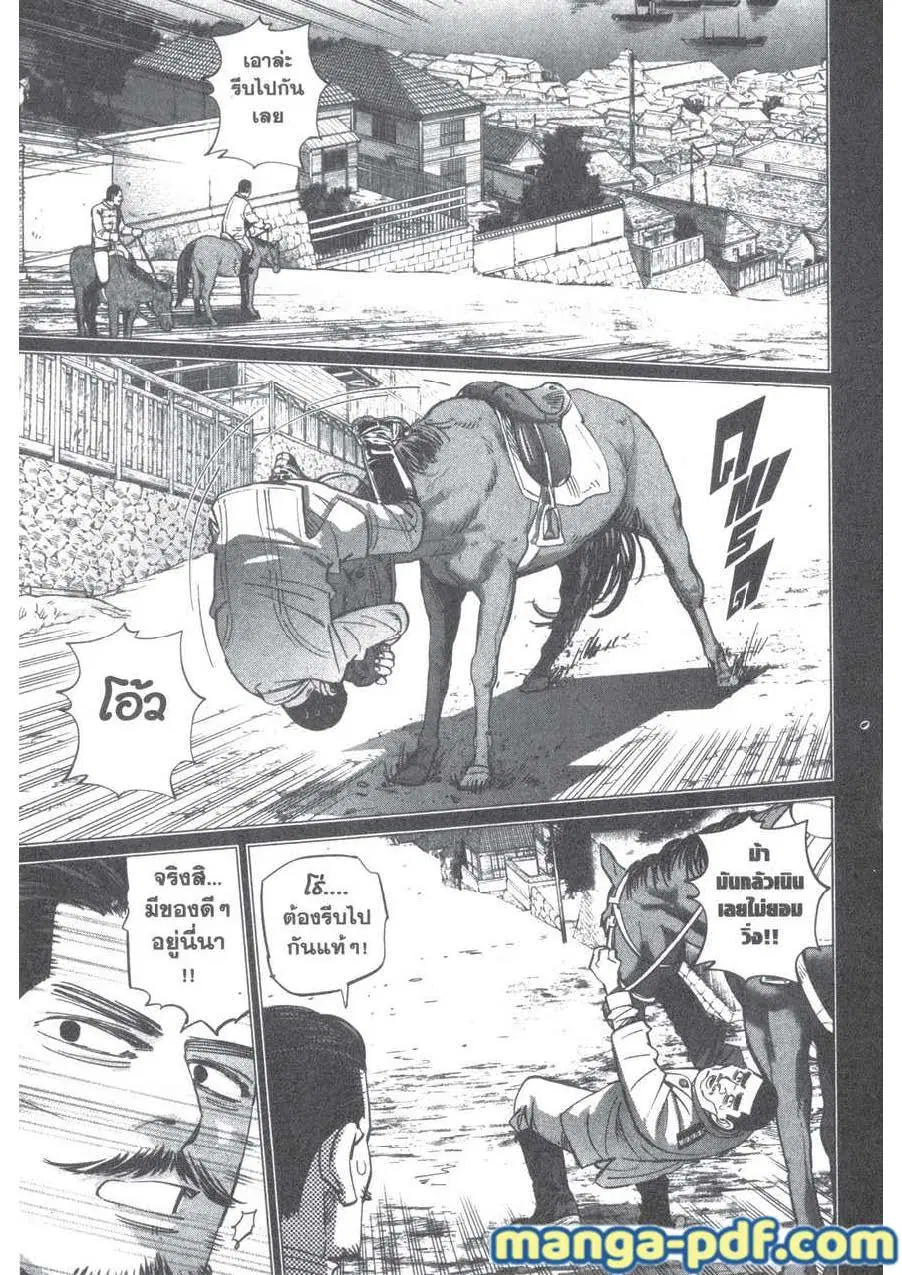 Golden Kamuy ตอนที่ 199 หน้า 11