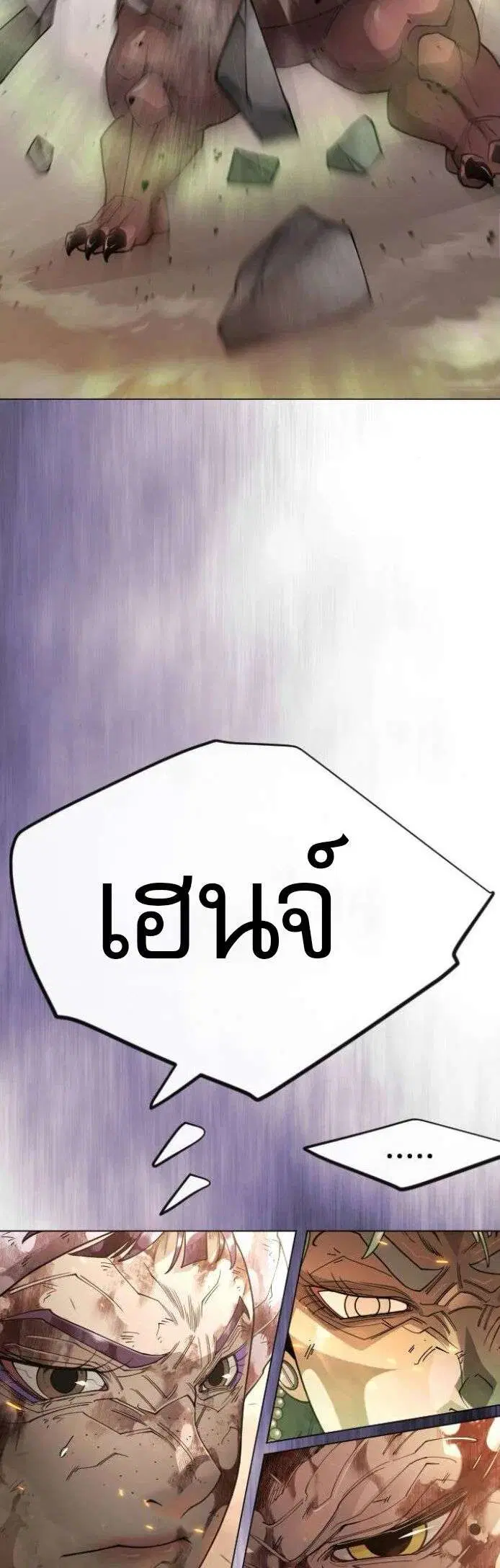 Superhuman Era ตอนที่ 232 หน้า 46