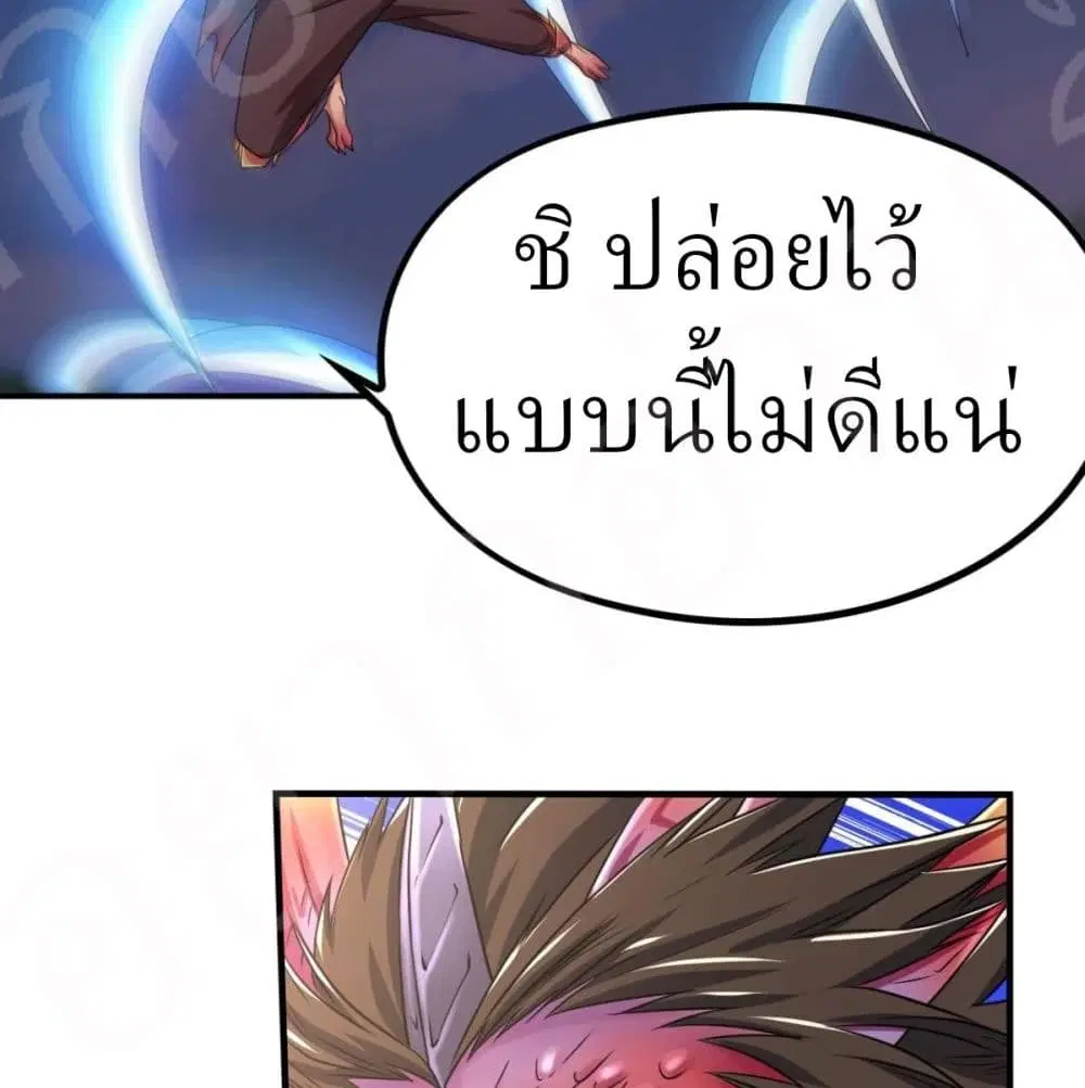 Player Reborn ตอนที่ 161 หน้า 24